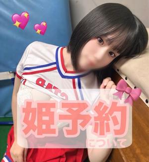 工藤　りのの写メ日記｜シェルクラブ・ウエスト 川崎南町高級店ソープ