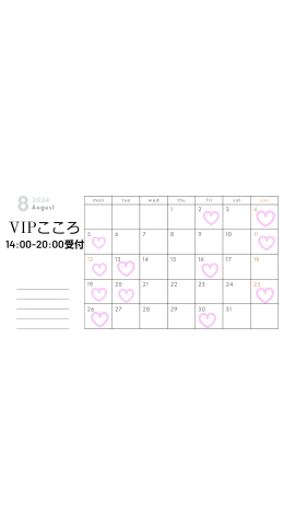 こころの写メ日記｜VIP～ビップ～ 川崎高級店ソープ