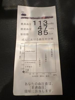麻衣の写メ日記｜VIP～ビップ～ 川崎堀之内高級店ソープ