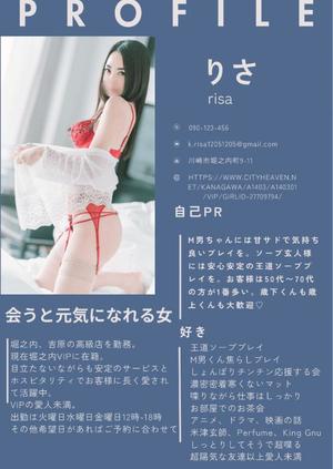 りさの写メ日記｜VIP～ビップ～ 川崎堀之内高級店ソープ