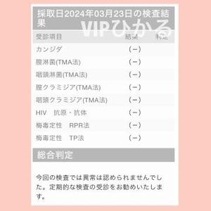 ひかるの写メ日記｜VIP～ビップ～ 川崎堀之内高級店ソープ