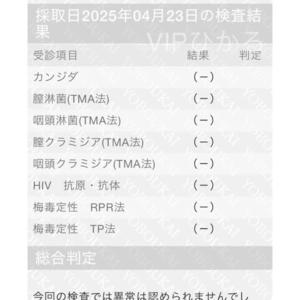ひかるの写メ日記｜VIP～ビップ～ 川崎高級店ソープ