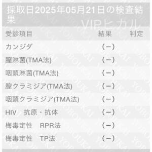 ひかるの写メ日記｜VIP～ビップ～ 川崎堀之内高級店ソープ