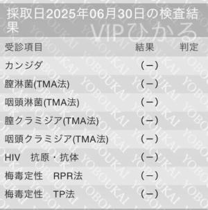 ひかるの写メ日記｜VIP～ビップ～ 川崎高級店ソープ