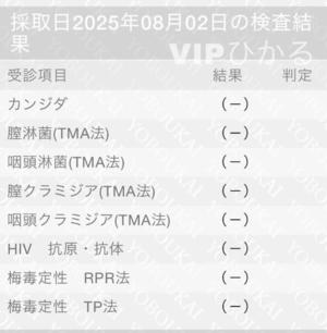 ひかるの写メ日記｜VIP～ビップ～ 川崎堀之内高級店ソープ